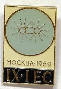 1969 IX Международная эмбриологическая конференция.jpg
