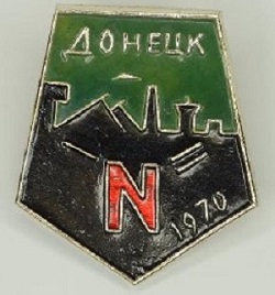 1970 Симпозиум по гетероциклическим соединений каменноугольной смолы.jpg