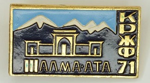 1971 3-я Всесоюзная конференция по каталитическим реакциям в жидкой фазе. Алма-Ата.jpg