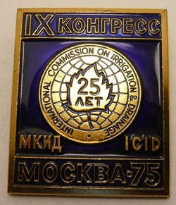 конгресс по дренажу (2).jpg