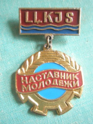 Наставник.jpg