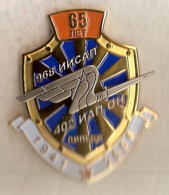 402 ИАП.jpg