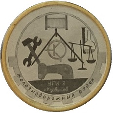 1947 упк.jpeg