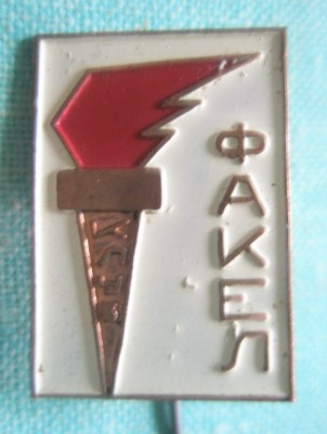 Клуб Факел.jpg