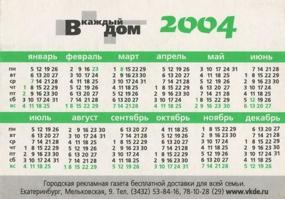 2004_В каждый дом_01-1.jpg