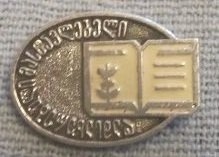 знак Грузии.jpg