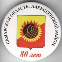 алексеевский2.jpg