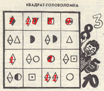 ВОЛШК1.png