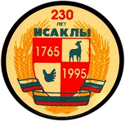 исаклы3.jpg