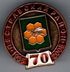 пестравка70а.jpg
