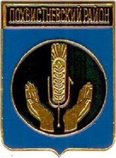 похвистневский.jpg