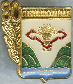 stavropolskiregi2.jpg