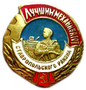 механизатор.jpg