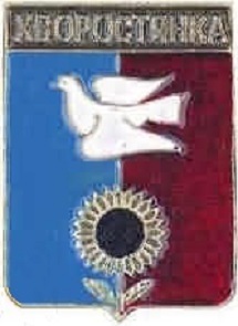 хворостянский.jpg