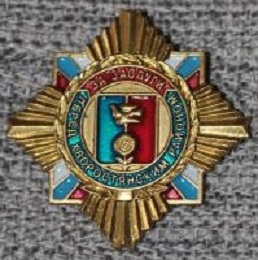 заслуги.jpg