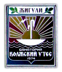 я вол утес.jpg