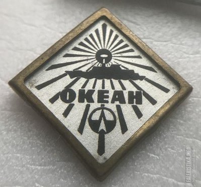 рлс океан.jpg