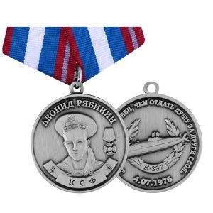 Рябинин-медаль..jpg