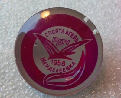 sportlager_mendeleevka_zh16.jpg