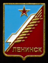 ленинск.jpg