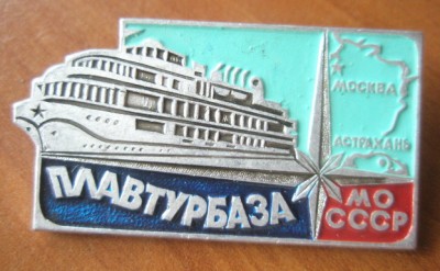 Плавтурбаза.jpg