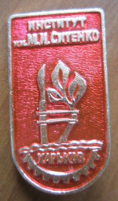 Институт патологии позвоночника и суставов.jpg