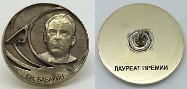 бабакин.jpg