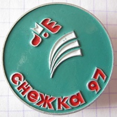 брянск снежка.jpg