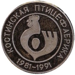 костинская.jpg