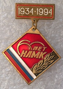 нлмк 60.jpg