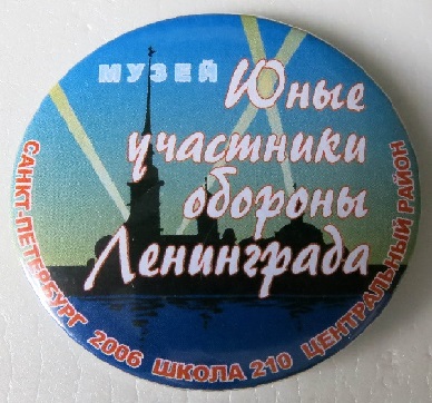 музей блокада юные.jpg