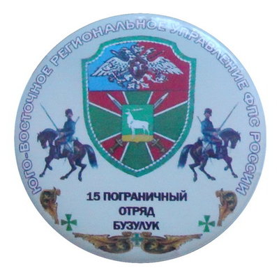 15 погранотряд г.Бузулук.jpg