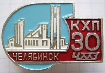 чмз кхп.jpg