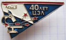чмз цлз.jpg