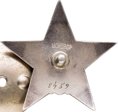 КЗ №8459.jpg
