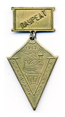 Лауреат. V городской фестиваль. 1963 г..jpg