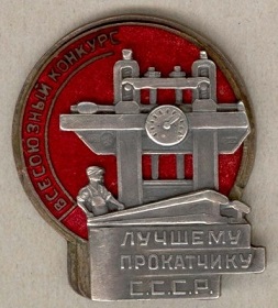 1933 прокатчик.jpg