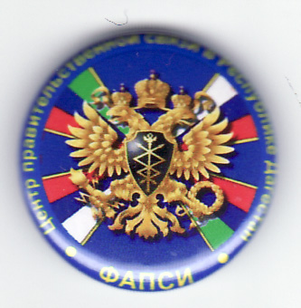 цпс махачкала.jpg