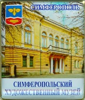 krym_simferopol_khudozhestvennyj_muzej_bv1.jpg