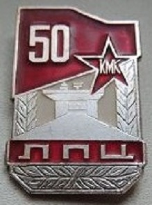 кмк лпц.jpg