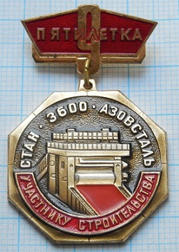 азов.jpg