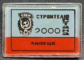 липецк.jpg
