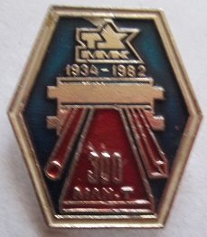 ммк 300п.jpg