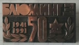ммк блюм3.jpg