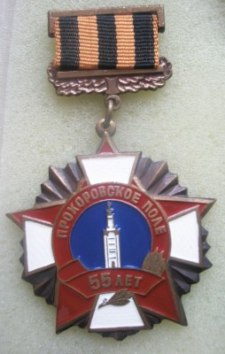 Прохоровское поле.jpg