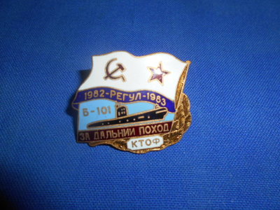 Б-101 Регул.JPG