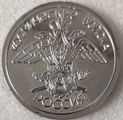 ВП МО 1584 40 лет пл60мм-.jpg