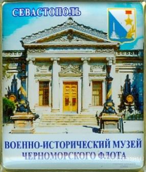 krym_sevastopol_voenno_istoricheskij_muzej_bv1.jpg