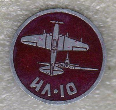 Ил-10.jpg