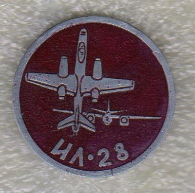 Ил-28.jpg